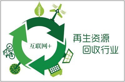 上海再生資源回收公司注冊指南及必備資質(zhì)詳解